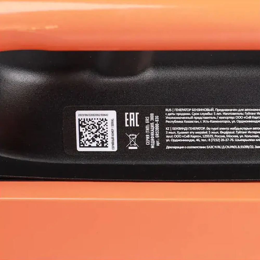 PATRIOT GRS 3800 генератор бензиновый 476102255