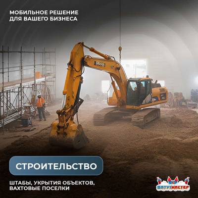 Быстровозводимый мобильный ангар «Экспресс-Укрытие», 35×15×10 м