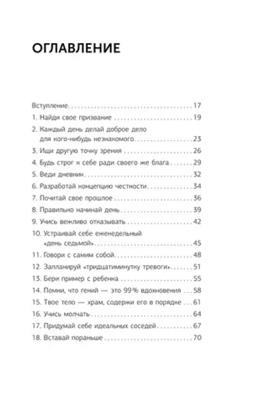 Кто заплачет, когда ты умрешь? Уроки жизни от монаха, который продал свой «феррари»
