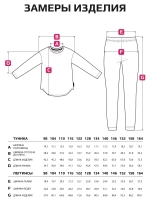 Домашний костюм для девочки с принтом