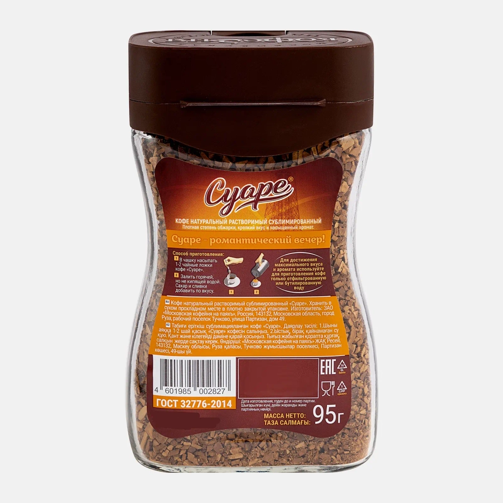 Кофе растворимый Московская кофейня на паяхъ Суаре 95г