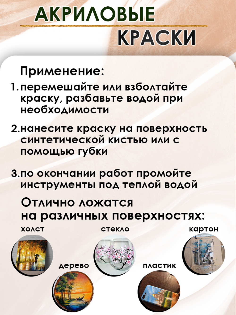 Акриловая краска металлик «Медь»