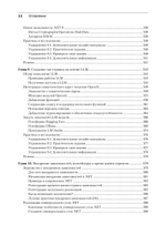 .NET 8: инструменты и навыки. Лучшие практики и паттерны проектирования, отладки и тестирования