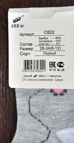 Носки детские для девочки "Bamboo" 1 пара, Бамбук, размер 28-34 (8-12 лет), разноцветные