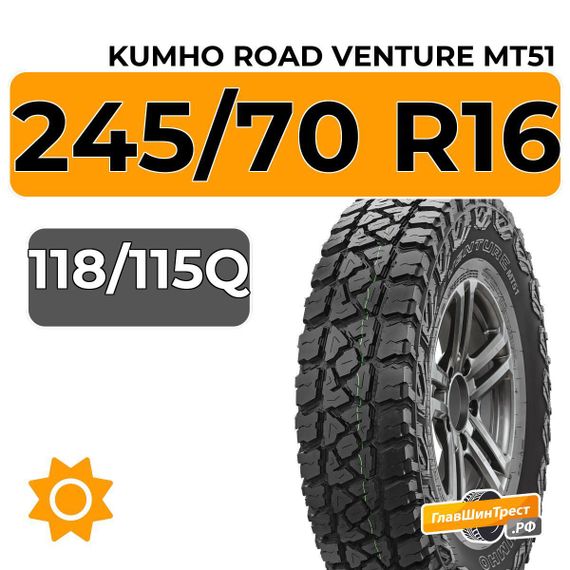 Kumho Road Venture MT51 245/70 R16C 118/115Q