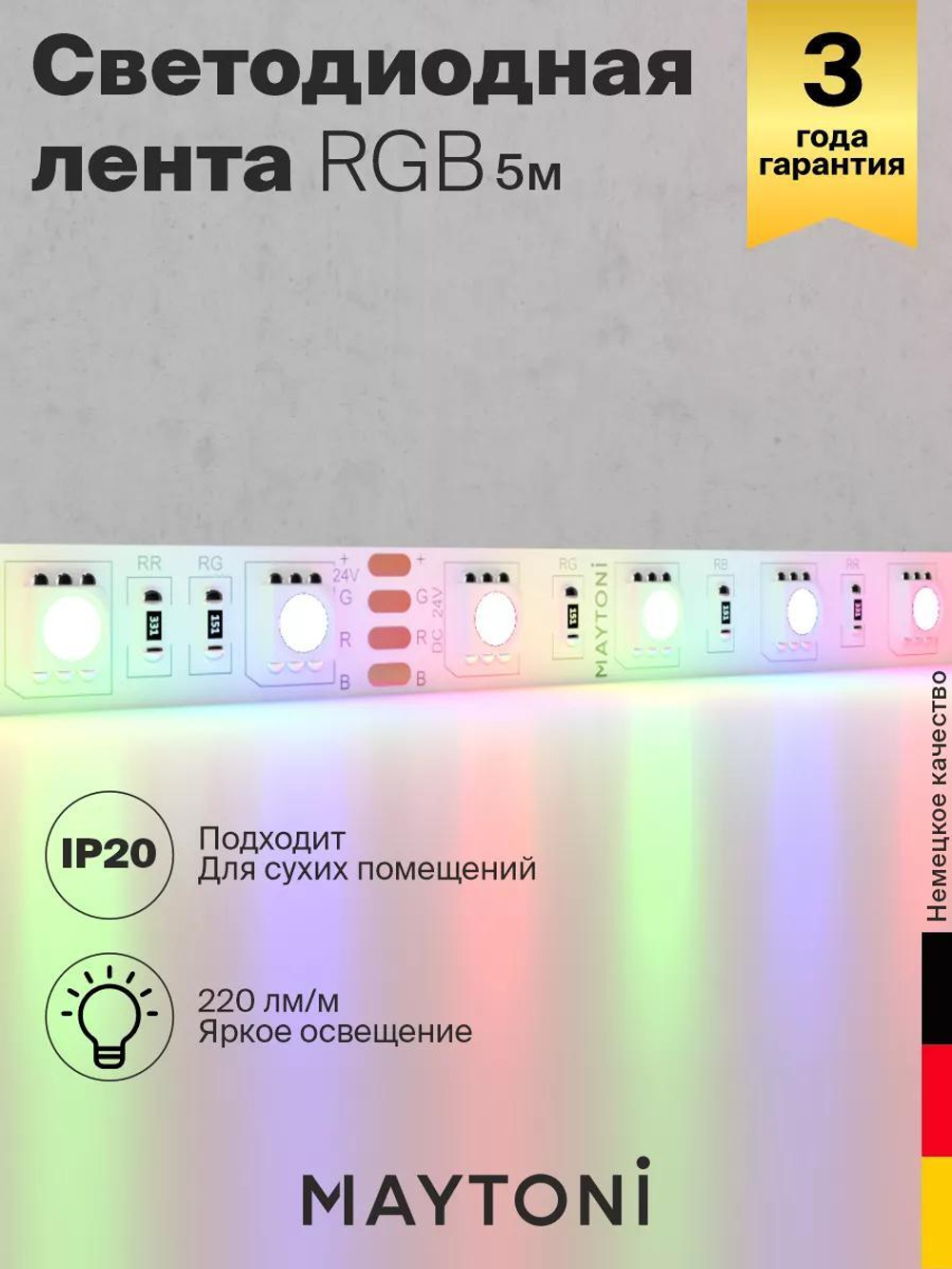 Светодиодная лента Maytoni 12В 5050 7,2Вт/м RGB 5м IP20 10126