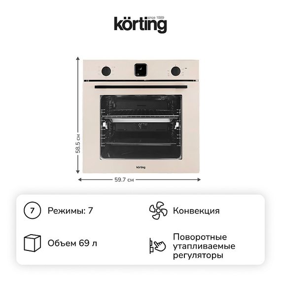 Духовой шкаф Korting OKB 4701 CNRB