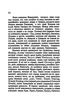 Путевые записки из путешествия Галичанина на Восток в 1888 году. Часть 2. Путешествие в Иерусалим, Вифлеем, к Иордану, Мертвому морю и другим святым местам | Ф.И. Белоус