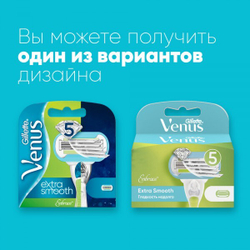 Сменные кассеты для бритья Gillette Venus Extra Smooth Embrace, 2 шт
