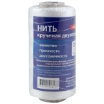 Нить крученая, двухпрядная полипропиленовая, d= 1,3мм, l=200м.на втулке