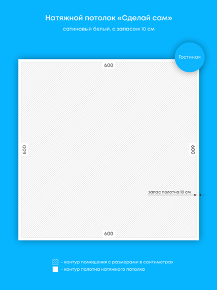 Сатиновый натяжной потолок 36 м2