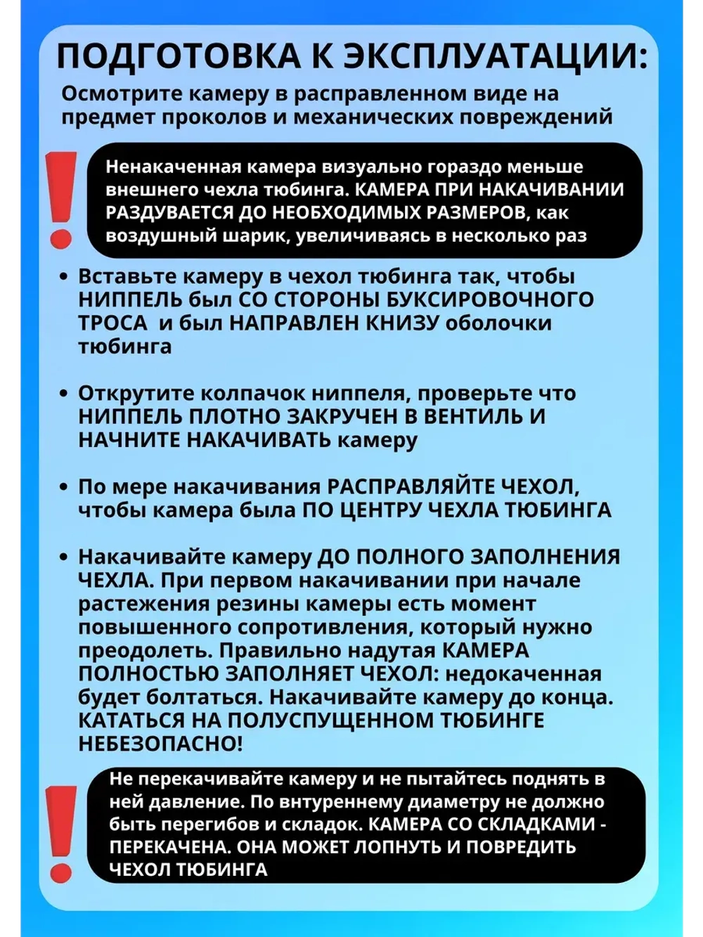 Камера для тюбинга ватрушки 70см R13