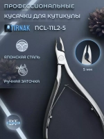 Кусачки для кожи, две лапки, 5 мм, NCL 11L2 | 5