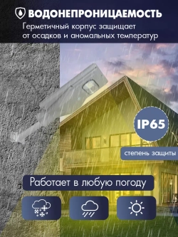 Светильник на солнечной энергии ALT-PREMIUM 30 Вт