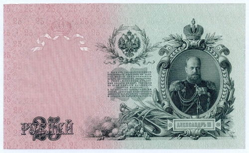 Кредитный билет 25 рублей 1909 год. Управляющий Шипов, кассир Бубякин ЕП 415617. AUNC