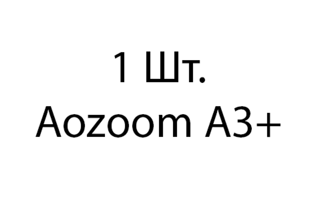 Aozoom A3+ - 1шт