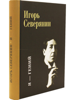 Я - гений.