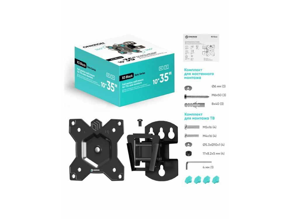 Наклонно-поворотный кронштейн Onkron R3 чёрный