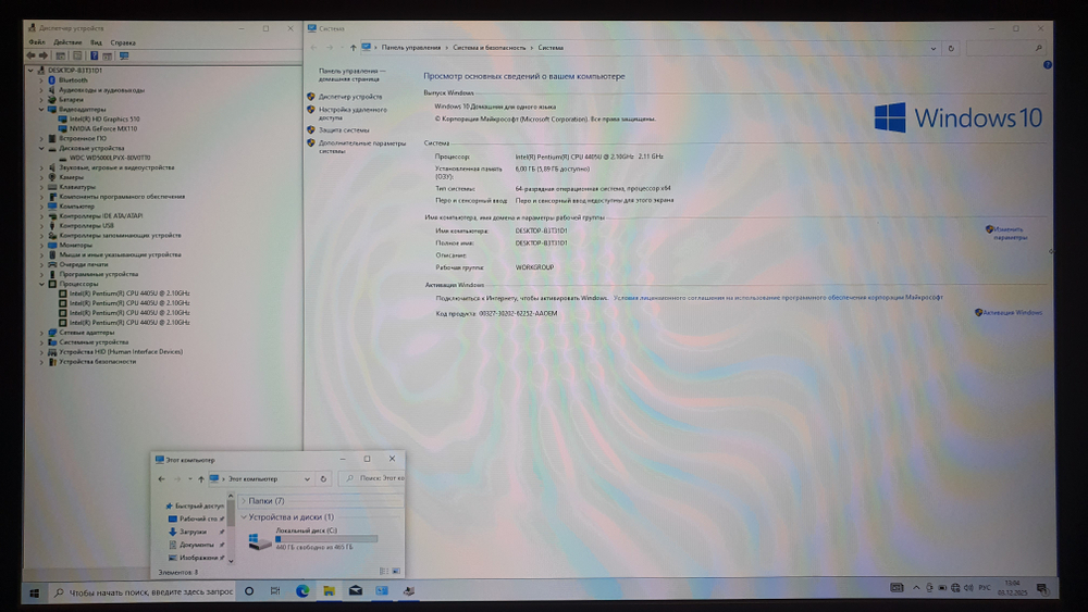 Ноутбук ASUS Pentium/6Gb/MX110 2Gb/FHD/R702UB R702UB-GC132T/Windows 10