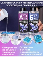 Набор для творчества с эпоксидной смолой