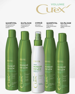 ШАМПУНЬ «ЖИВОЙ ОБЪЁМ» CUREX VOLUME