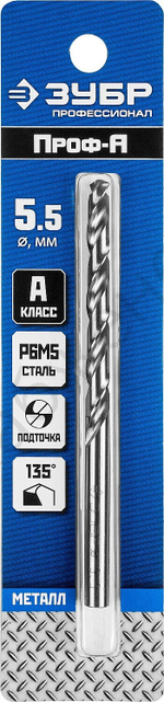 ЗУБР ПРОФ-А 5.5х93мм, Сверло по металлу, сталь Р6М5, класс А