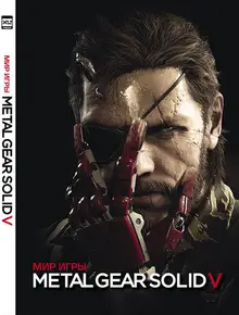 Мир игры Metal Gear Solid V