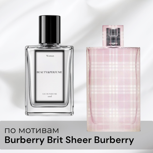 По мотивам Burberry Brit Sheer Burberry