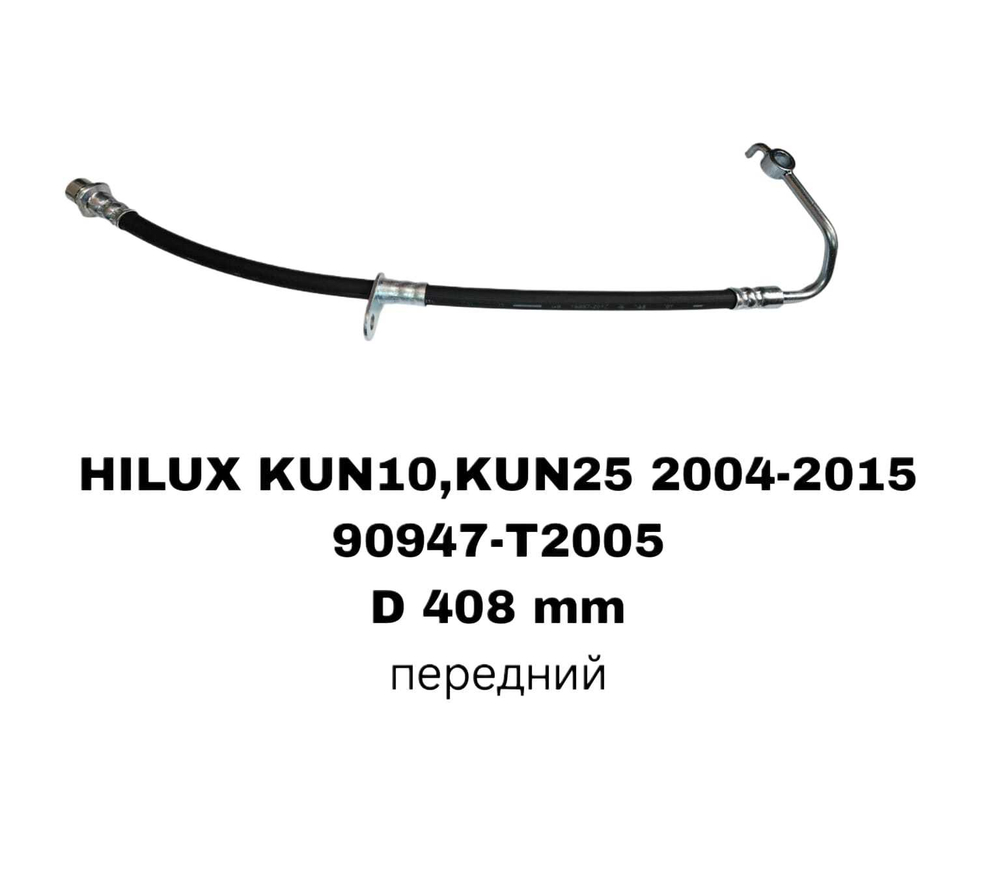 ТОРМОЗНЫЕ ШЛАНГИ HELUX 05-