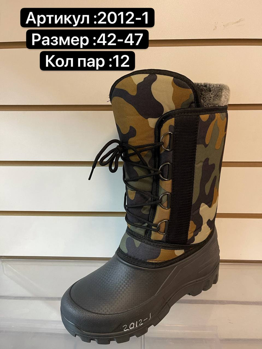 Резиновые сапоги по 12 пар. (42-47)р. 2012-1