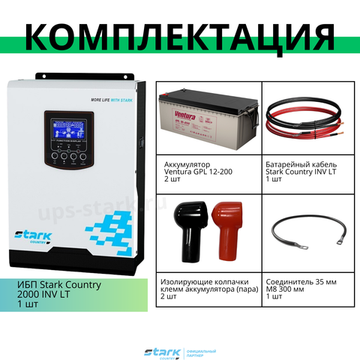 Комплект ИБП SC 2000 INV + GPL 12-200 х 2 шт.