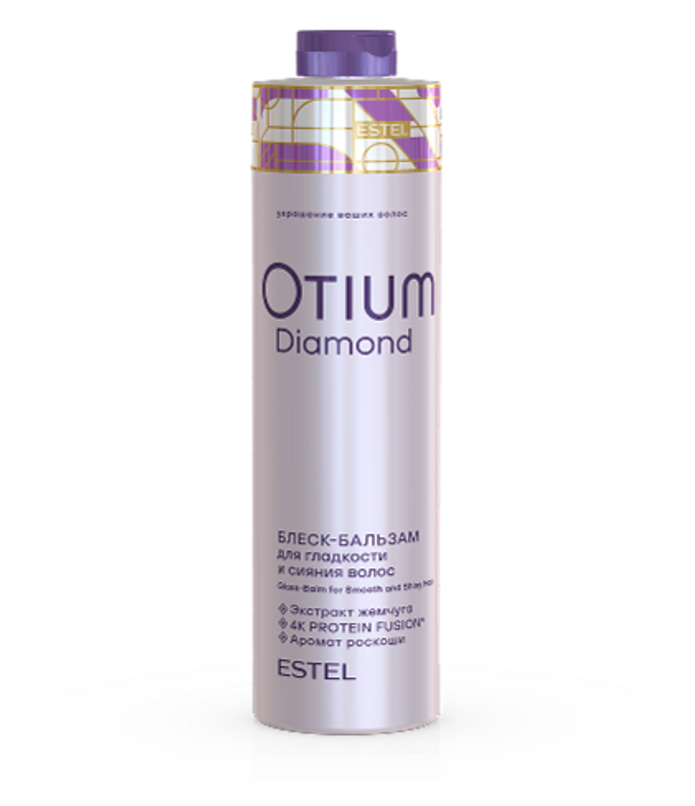 Блеск-бальзам для гладкости и блеска волос OTIUM DIAMOND, 1000 мл