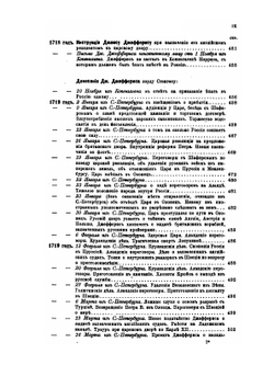 Сборник Императорского Русского Исторического Общества. Том 61 | Императорское Русское Историческое Общество