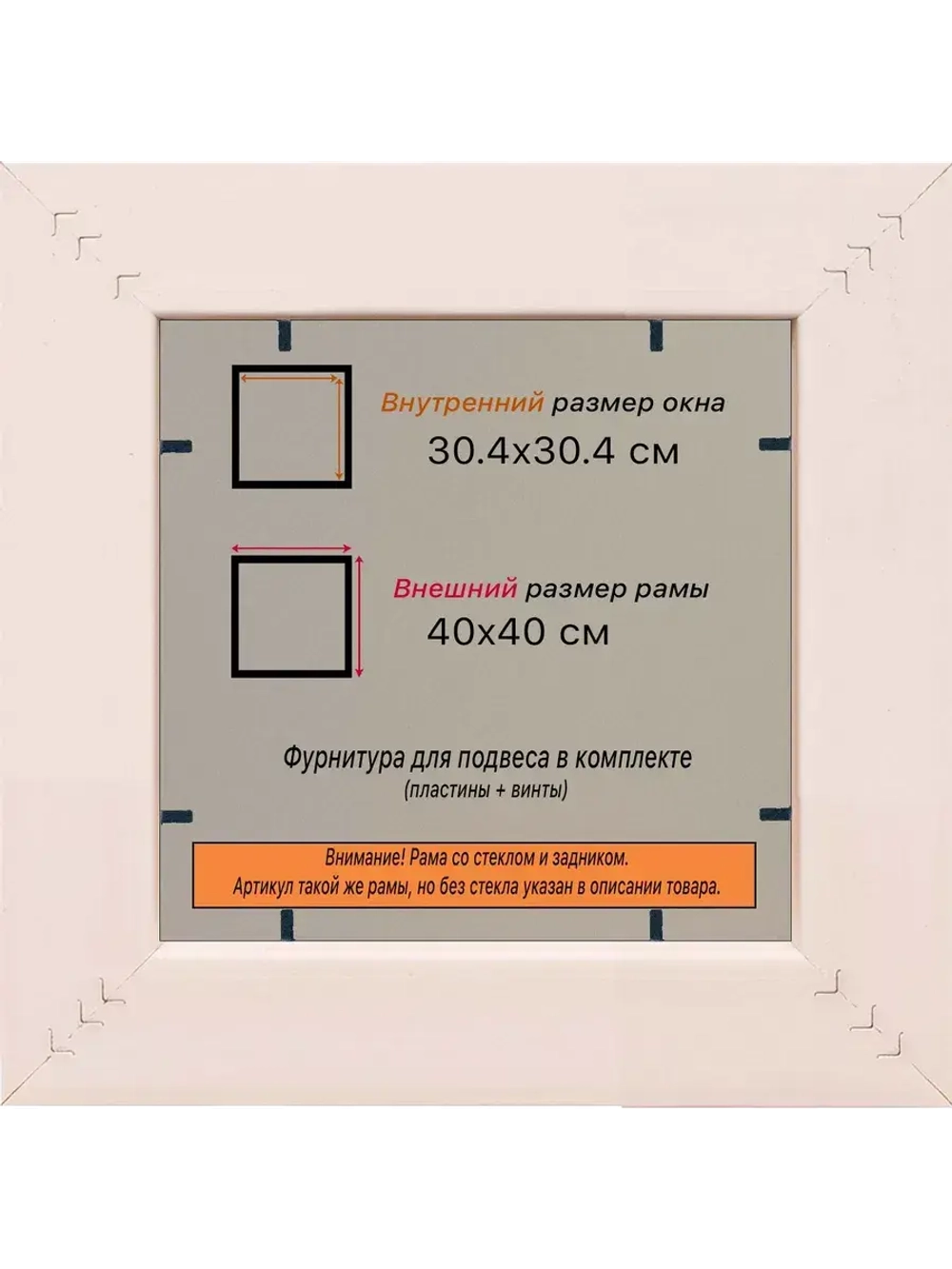 Рамка для постера и фотографий 30x30