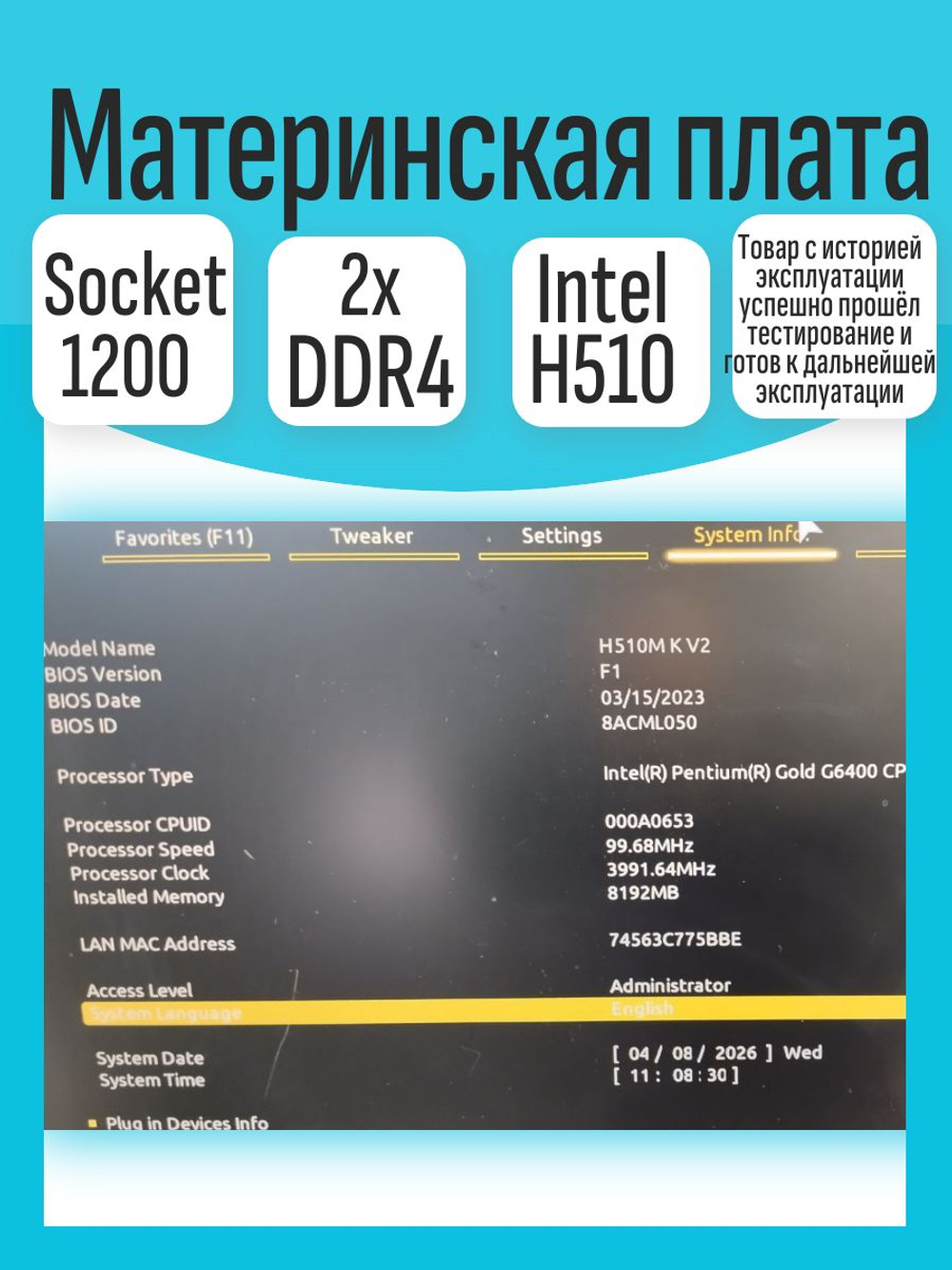 S-1200 Материнская плата GigaByte H510 K V2