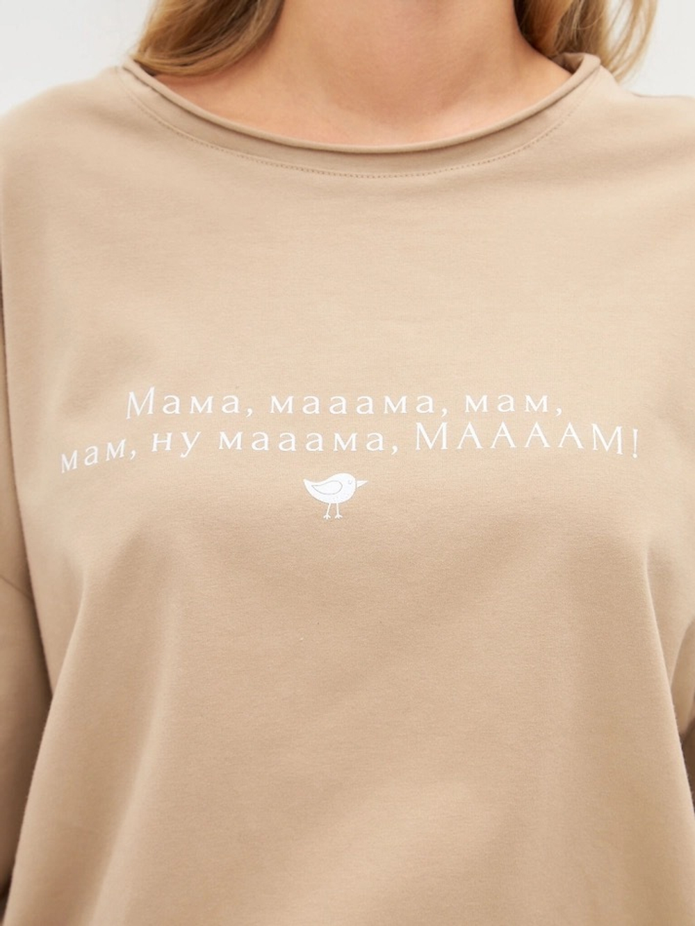 Футболка «Мама», Бежевый