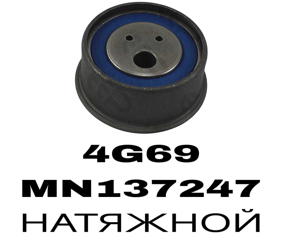 РОЛИКИ ГРМ 4G69