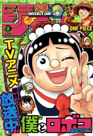 Журнал Weekly Shonen Jump на японском языке. Номер 2, 2023 года