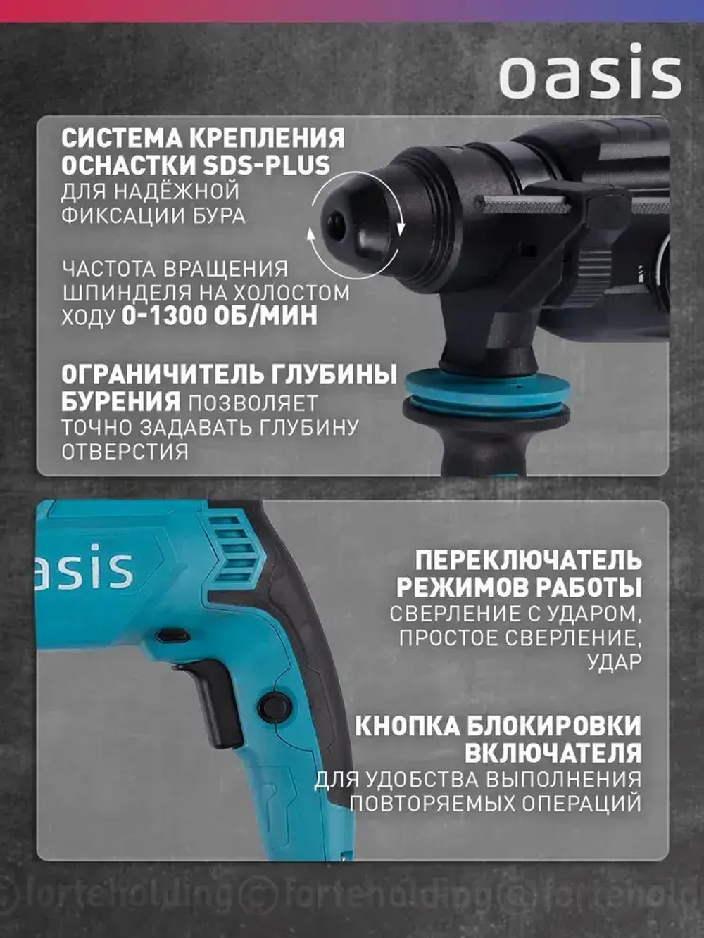 Перфоратор электрический сетевой Oasis PR-100, 1000 Вт, SDS-plus / дрель ударная с кейсом