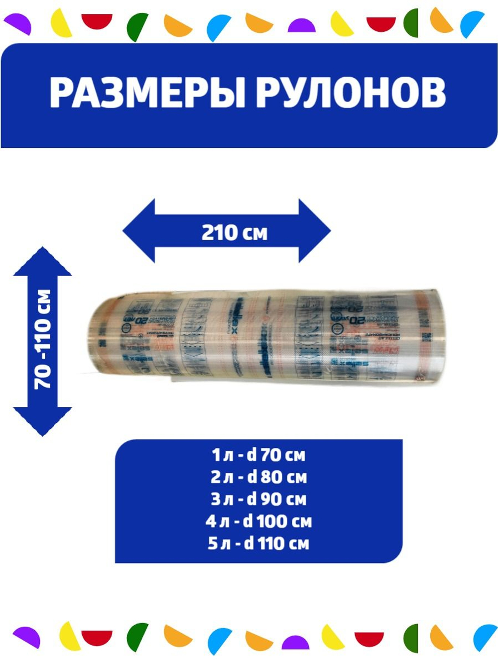 4 мм прозрачный сотовый поликарбонат Sellex Premium, Набор 4 листа по 6 метров