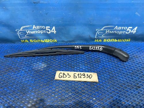 Поводок заднего дворника Honda FREED 2008-2011