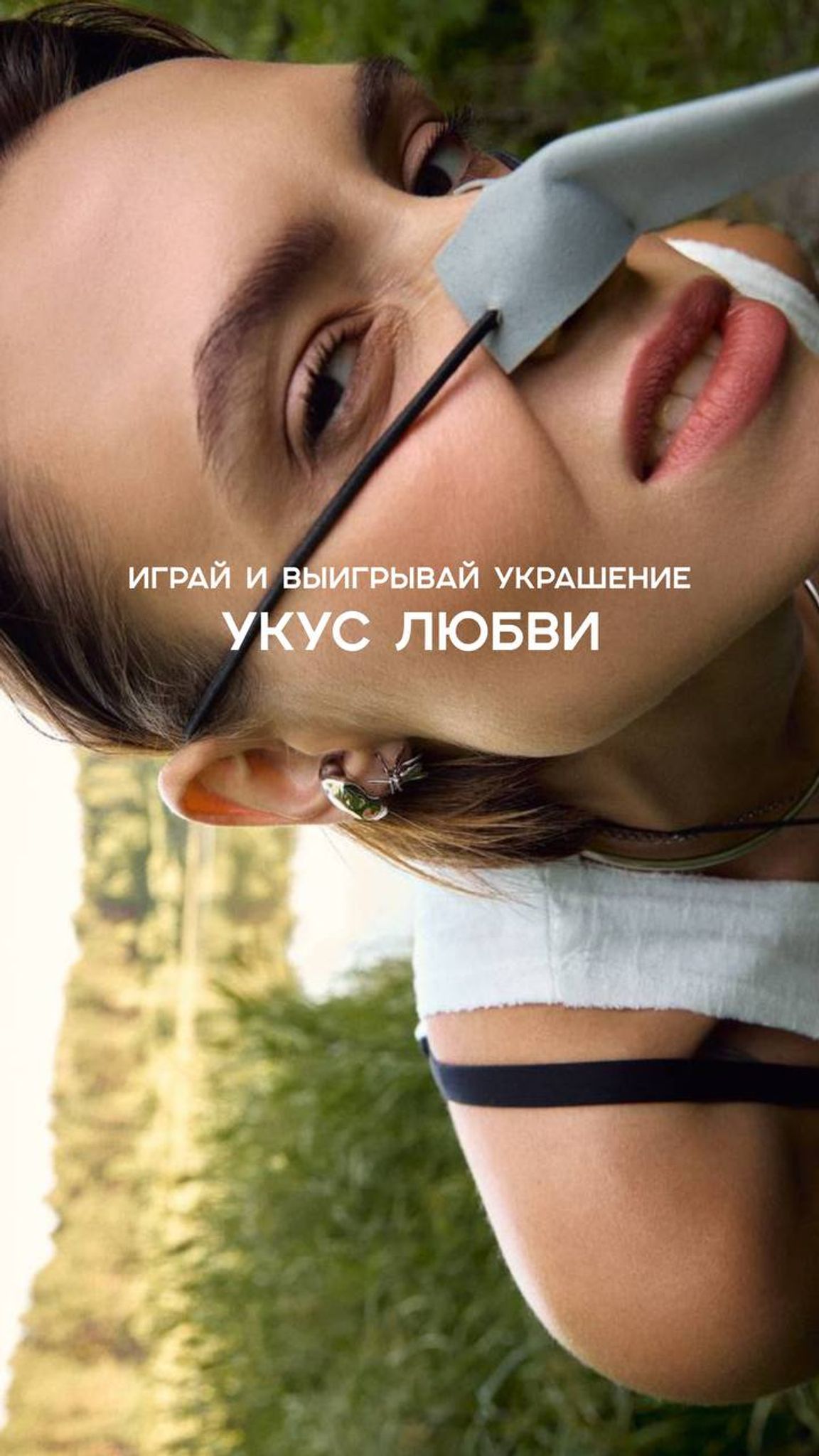 Играть