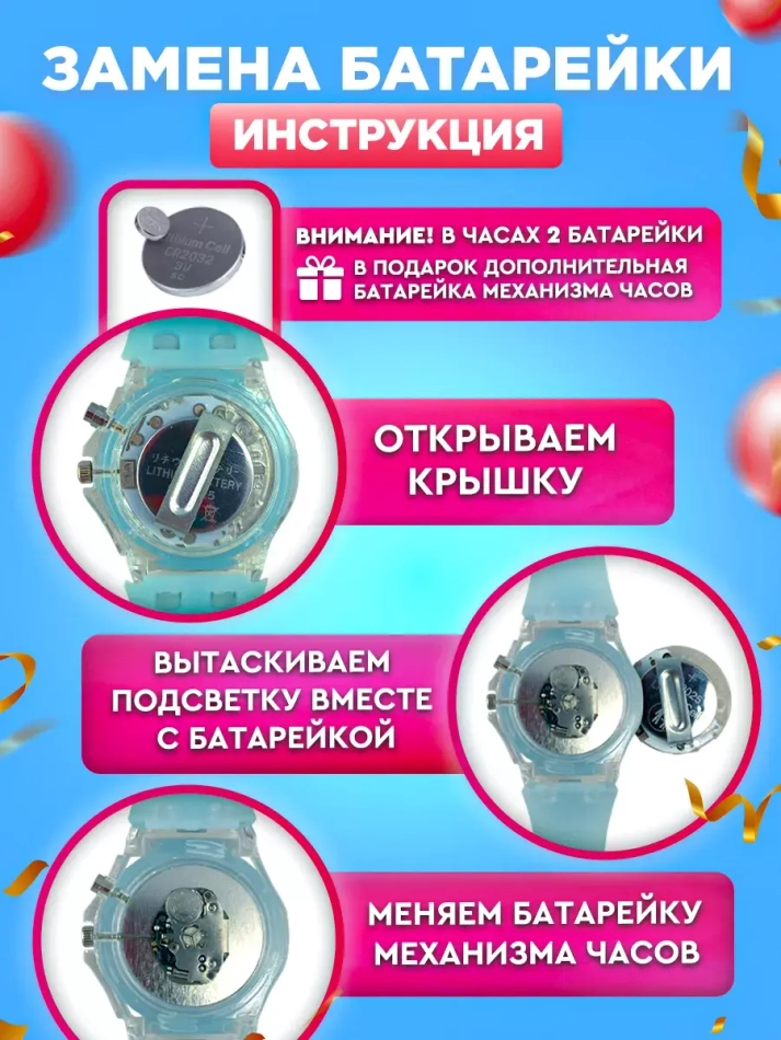 Часы наручные