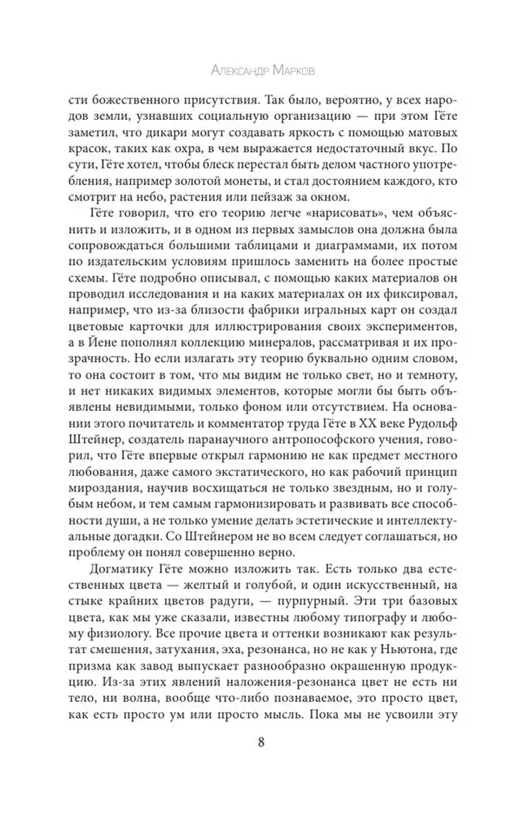 Учение о цвете