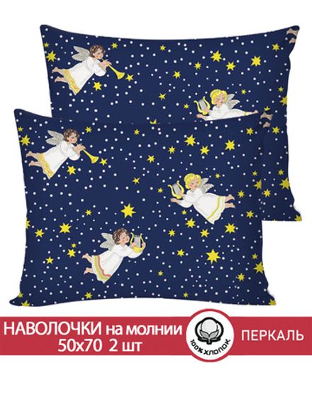 Наволочка комплект 2шт перкаль Сказка "Зимняя сказка" 50x70 см на молнии