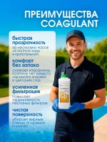 GraSS Средство для осветления воды в бассейнах CRYSPOOL 1л