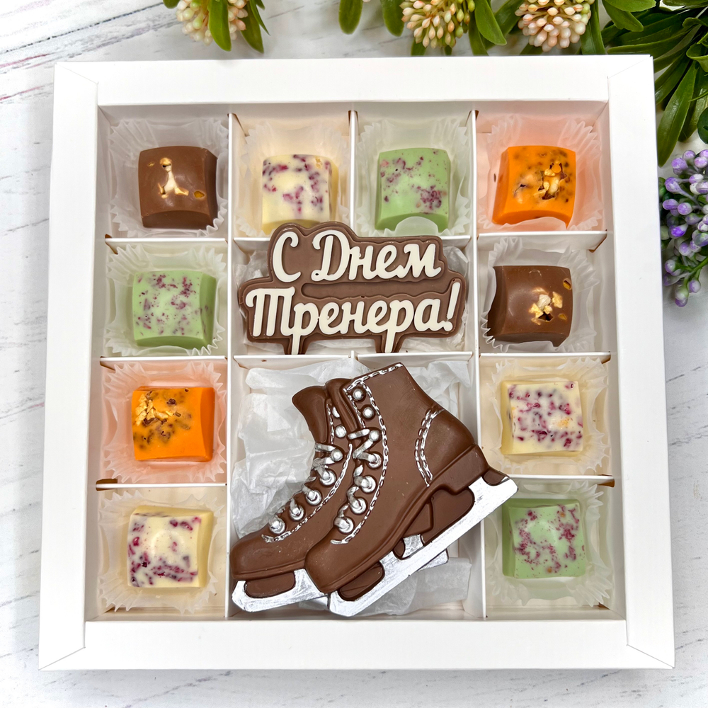 Шоколадный подарок "С днем тренера. Мужское фигурное катание": шоколадка-надпись и 10 конфет ручной работы