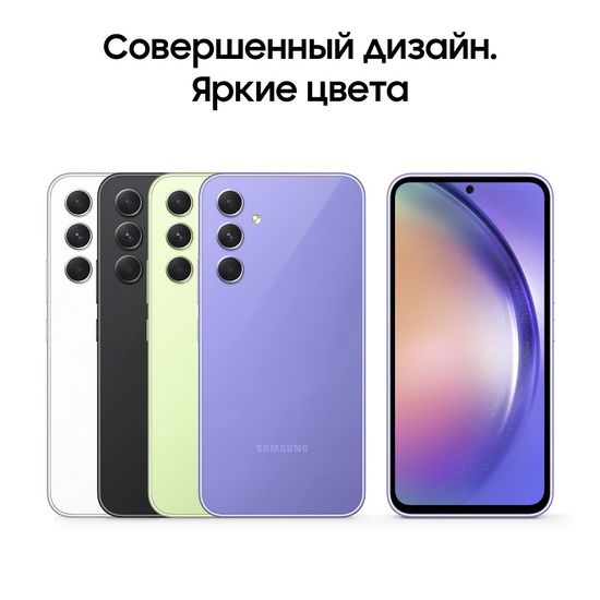 Смартфон Samsung Galaxy A54 6/128 Гб Лаванда