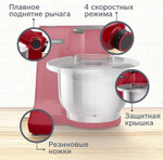 Кухонный комбайн BOSCH MUMS2ER01, красный