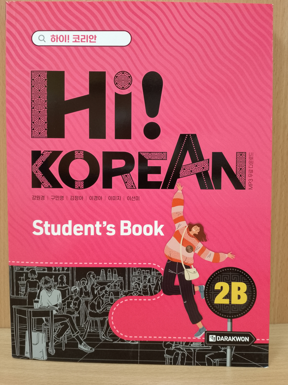 Hi! Korean 2B - Student's book with online access/Курс корейского языка "Hi! Korean", Уровень 2B - Учебник с загружаемыми аудиоматериалами